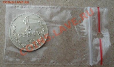 1 рубль 1987 СССР третий до 22:00 12.11.13 - DSC03819.JPG