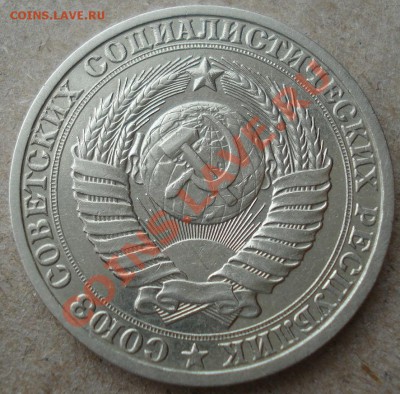 1 рубль 1987 СССР до 22:00 12.11.13 - DSC03775.JPG