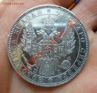 рубль 1850 красивый - P1010270.JPG