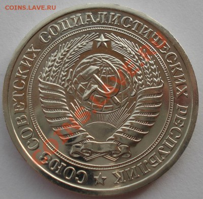 1 рубль 1974 UNC СССР из набора до 22:00 12.11.13 - DSC03552.JPG