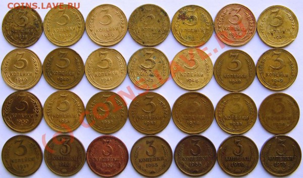 3 коп 1928-1975 года разные 28 шт. до 28.01.10 22-00 - 3 коп R