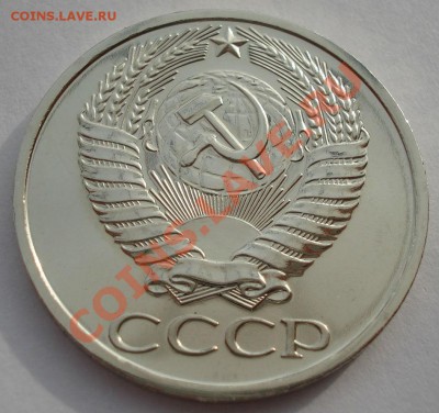 50 копеек 1976 UNC СССР из набора до 22:00 12.11.13 - DSC03503.JPG