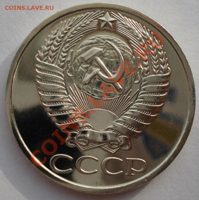 50 копеек 1976 UNC СССР из набора до 22:00 12.11.13 - DSC03502.JPG