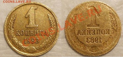 1 коп 1983 -"ЗАЛИПУХА" оценка. - DSCN2919.JPG