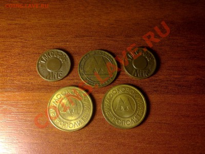 БОЛЬШОЙ ЛОТ ЖЕТОНОВ. Хлебные+таксофон+метро. - 5
