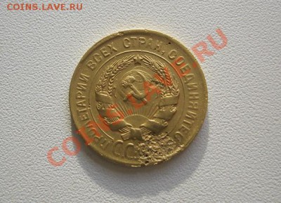 3 коп. 1930г.перепутка.(ужас!) - IMG_4723.JPG
