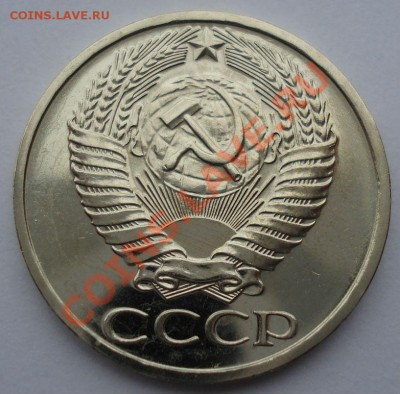 50 копеек 1974 UNC СССР из набора вторая до 22:00 12.11.13 - DSC03378.JPG