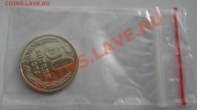 50 копеек 1974 UNC СССР из набора до 22:00 12.11.13 - DSC03568.JPG