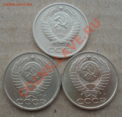 50 коп. 1972, 1991 "л" и "м" СССР до 22:00 12.11.13 - DSC03942.JPG