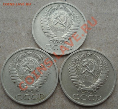 50 копеек 1972, 1973 и 1974гг СССР до 22:00 12.11.13 - DSC03905.JPG