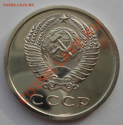 20 копеек 1974 UNC СССР из набора до 22:00 12.11.13 - DSC03586.JPG