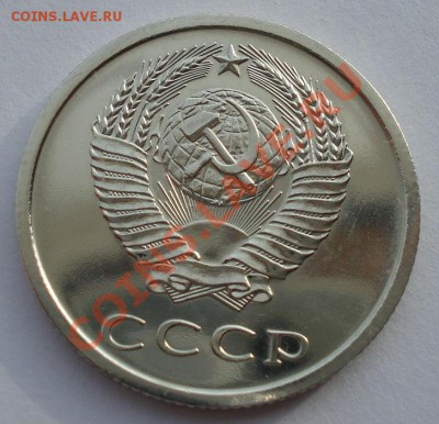 20 копеек 1974 UNC СССР из набора до 22:00 12.11.13 - DSC03585.JPG