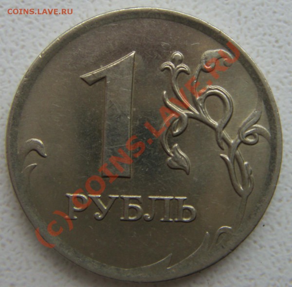 1 рубль 2007 года (брак) - S73F3081