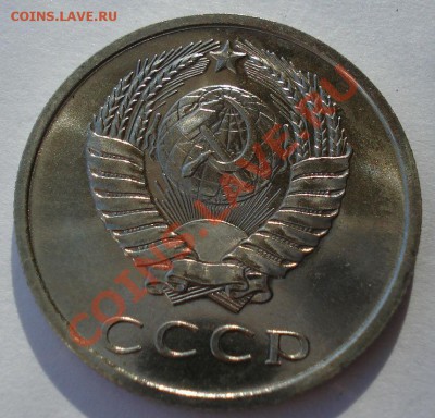 20 копеек 1968 UNC СССР из набора до 22:00 12.11.13 - DSC03082.JPG