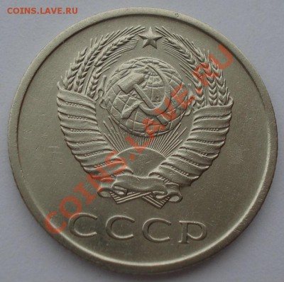20 копеек 1967 СССР из обращения до 22:00 12.11.13 - DSC00334.JPG