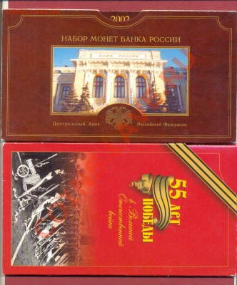 Набор 2002г Спб с бонусом до 12.11 - набор