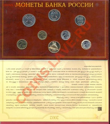 Набор 2002г Спб с бонусом до 12.11 - набор1