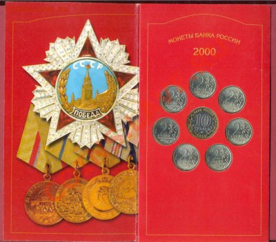 Набор 2002г Спб с бонусом до 12.11 - набор2