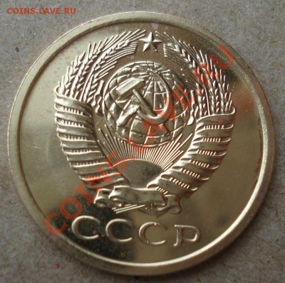 5 копеек 1967 UNC СССР из набора до 22:00 12.11.13 - DSC03710.JPG