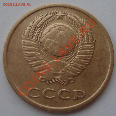 3 копейки 1966 СССР шестая до 22:00 12.11.13 - DSC02019.JPG