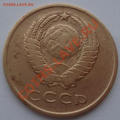 3 копейки 1966 СССР четвертая до 22:00 12.11.13 - DSC02007.JPG