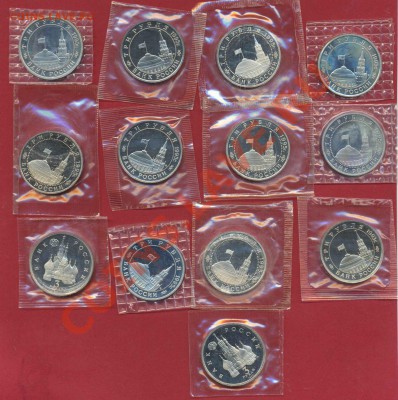 3 рубля 1995(10штук) с бонусом до 13.11 - фашизм1