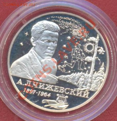 чижевский 1997г до 12.11 - чижевск1