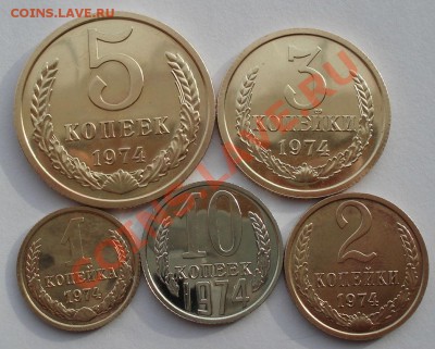 1,2,3,5 и 10 копеек 1974 UNC СССР до 22:00 12.11.13 - DSC03607.JPG