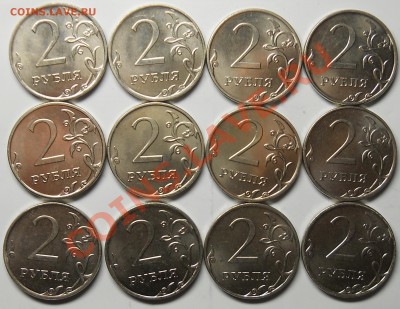 2 рубля 2013ммд 12шт до 14 11 2013 2200мск - DSCN4258
