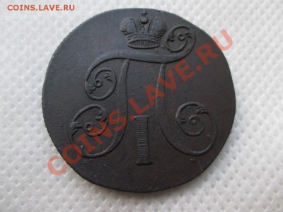 2 копейки  1800года. - IMG_0047 (1000x750)