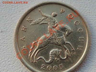 50 копеек 2005 г С-П шт. 2.22? - RSCN2566.JPG