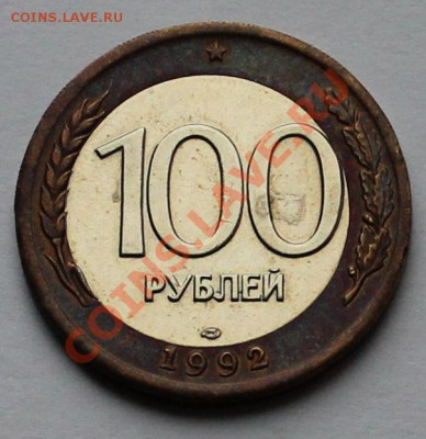 Набор ГКЧП 1991+50,100 рублей - 1992+ 50,100 рублей - 1993. - 14