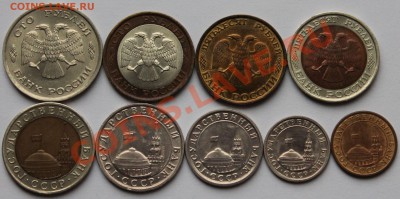 Набор ГКЧП 1991+50,100 рублей - 1992+ 50,100 рублей - 1993. - 8