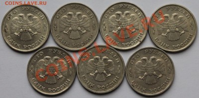 100 рублей 1993 - 7 штук. - 2