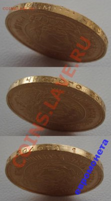 червонец 1978 - 3696854660_4