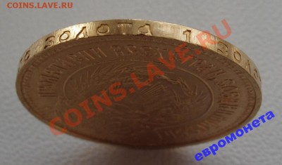 червонец 1978 - 3696854660_5