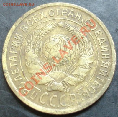 2 коп.1935 года до 22-00 13.11.13 года - DSC01478.JPG