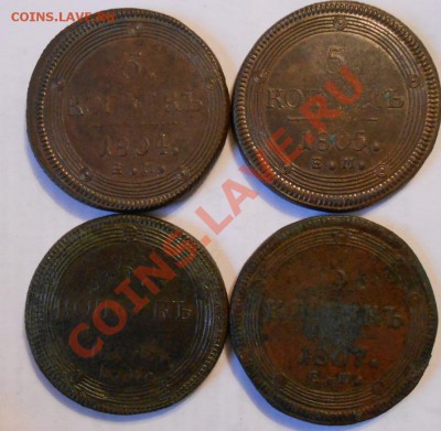 5 копеек 1804,5,6,7 года.  4 штуки.до 12.11.13. - DSCN4282.JPG