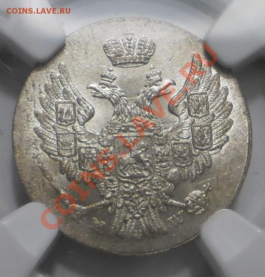 5 грошей 1840 г. NGC MS65 - P1012672.JPG