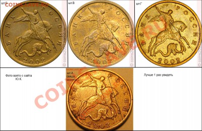10коп. 2002г М шт. ? - 10k02mb