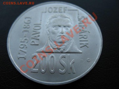 1995 Словакия, 200 кр, серебро, до 12.11 в 22-10 мск - IMG_4138.JPG