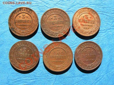 3 копейки 1911-1916 года до 14.11.13.до 20.00. - P1080516.JPG