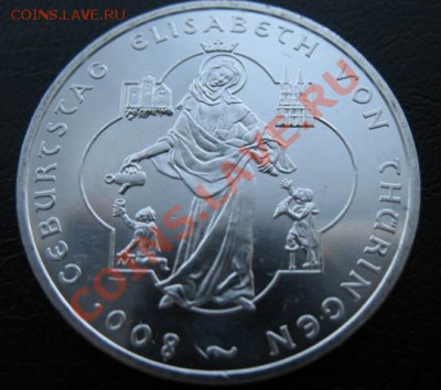 2007 Германия, 10 Е, серебро, до 12.11 в 22-10 мск - IMG_4136.JPG