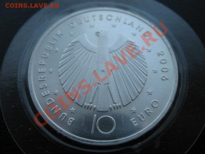 2006 Германия, 10 Е, серебро, до 12.11 в 22-10 мск - IMG_4142.JPG