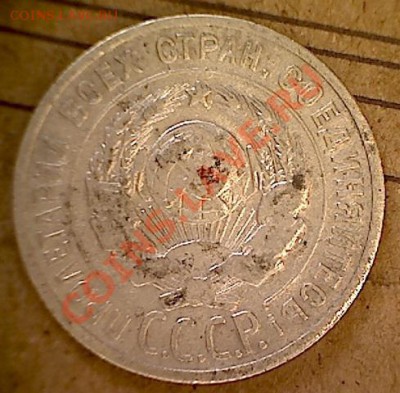 50 копеек 1922г между П.Л полу-точка.до11.11.13г  22-00 - изображение 15
