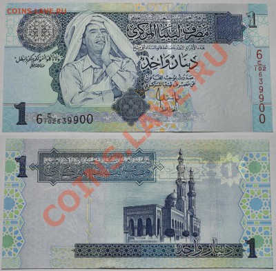 Ливия 1 динар 2004 до 1.11.13 22мск - Libya_1_2004
