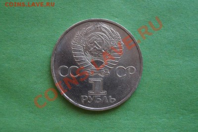 1р.СССР.1981г. ДРУЖБА НА ВЕКИ до 22.00мск 10.11.2013 - DSC04957.JPG