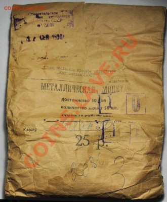 50 копеек 1991г. Л - 50коп1991_1