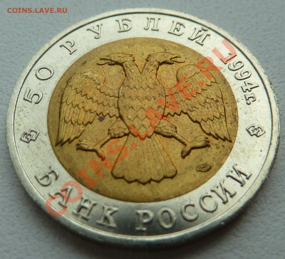КРАСНАЯ КНИГА-САПСАН-1994-50 рублей до 12.11.13 22:00 Мск - P1130933.JPG