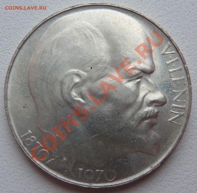 С РУБЛЯ Ag, ЧССР 50 крон 1970, ВЛАДИМИР ЛЕНИН до 12.11.13 - P1130943.JPG